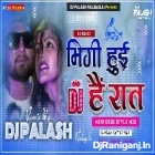 Bheegi Hui Hai Rat Magar 😍 Satish Das New Khortha Dj Song 2021 ✅ Bhigi Hui Hai Raat Magar Mix By Dj Palash Nalagola